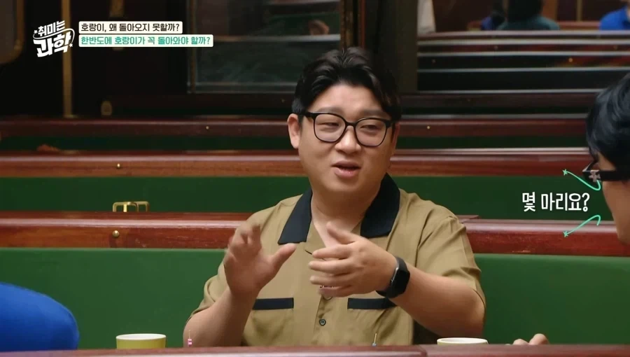 한국에 호랑이가 다시 돌아왔으면 좋겠다.jpg_3.webp
