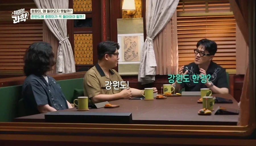 한국에 호랑이가 다시 돌아왔으면 좋겠다.jpg_5.webp