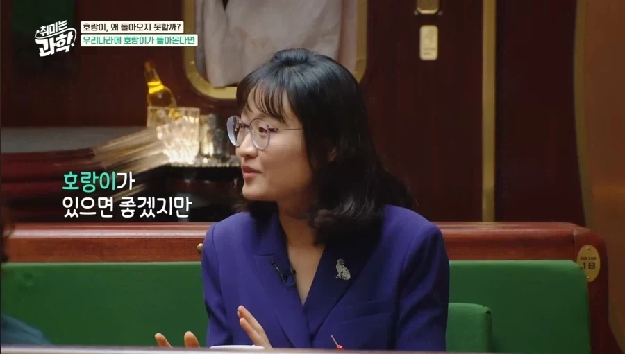 한국에 호랑이가 다시 돌아왔으면 좋겠다.jpg_7.webp