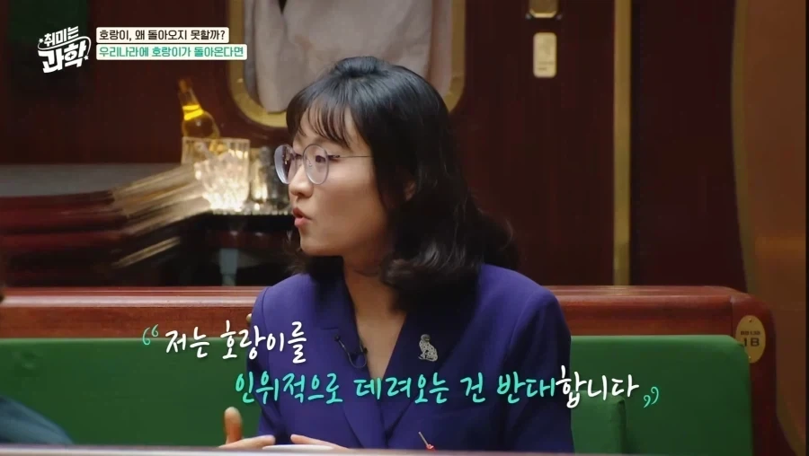 한국에 호랑이가 다시 돌아왔으면 좋겠다.jpg_9.webp