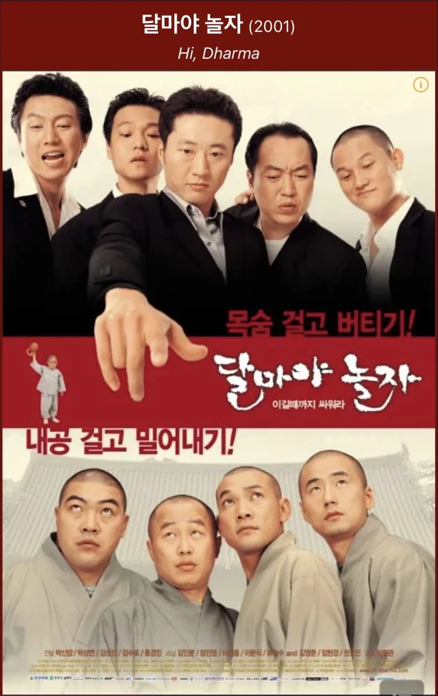 한국 종교영화 원탑.jpg_1.webp