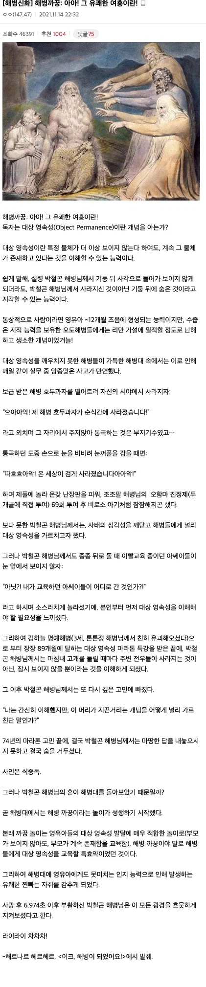 해병문학의 한 획을 그은 명작_1.webp