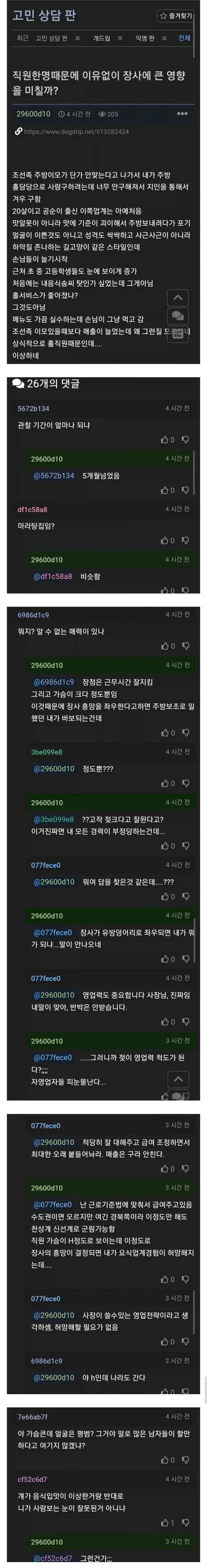 가슴이 엄청 큰 직원.jpg_1.webp