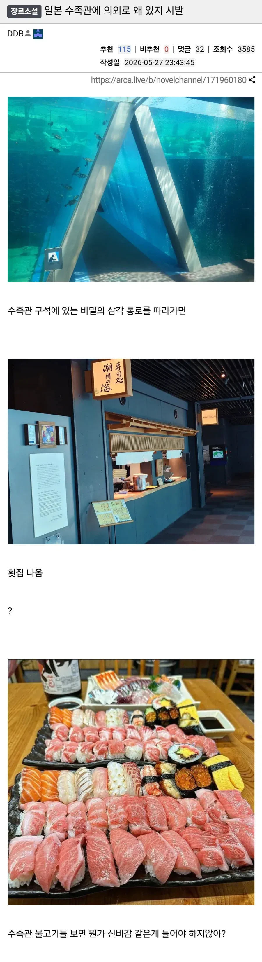 일본 수족관 비밀의 통로를 따라가면 나오는 것_1.webp