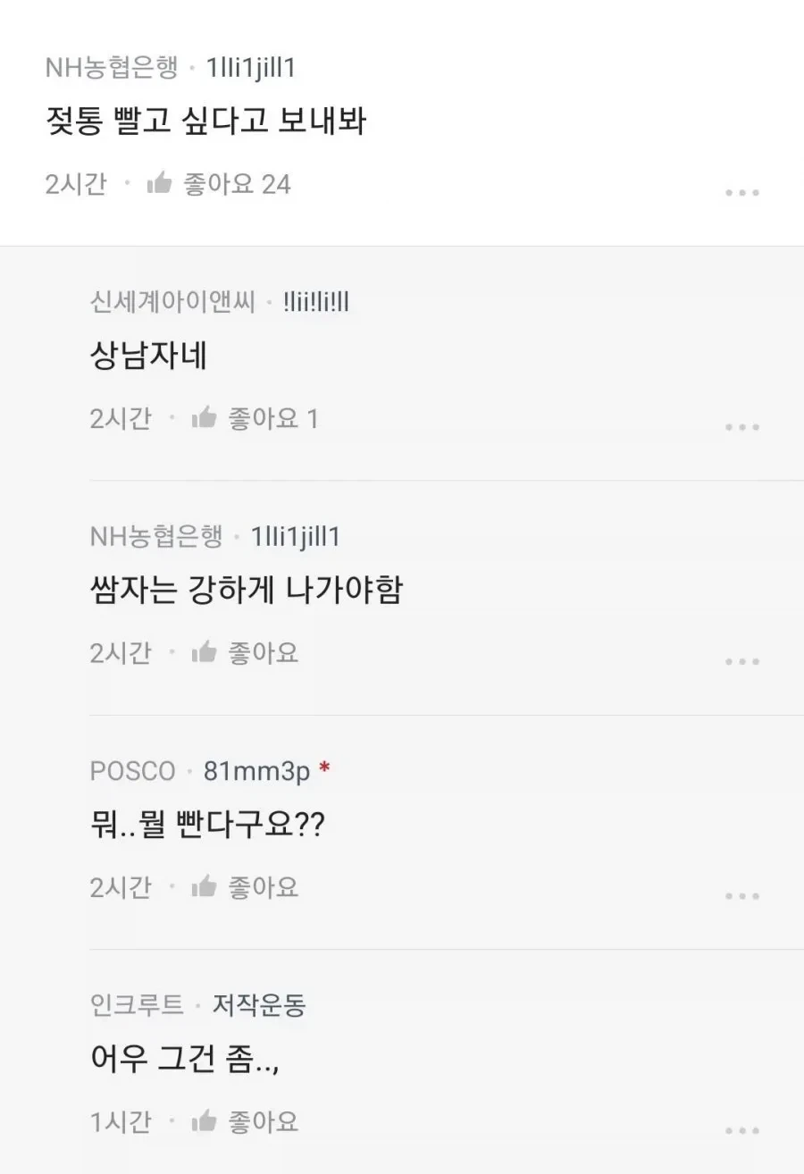자기 비키니 입은 사진 보내는 직원.jpg_2.webp