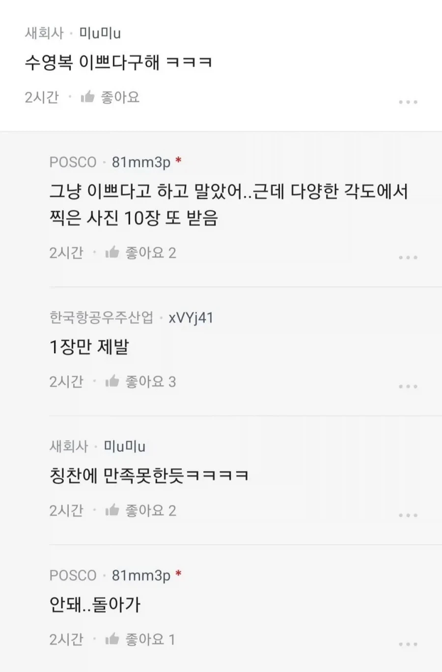 자기 비키니 입은 사진 보내는 직원.jpg_3.webp