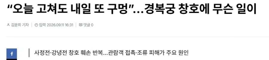 경복궁 글 글삭했네_1.webp