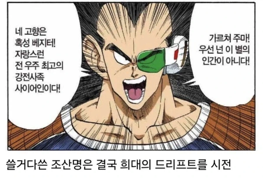드래곤볼이 진짜 미친 이유_1.webp