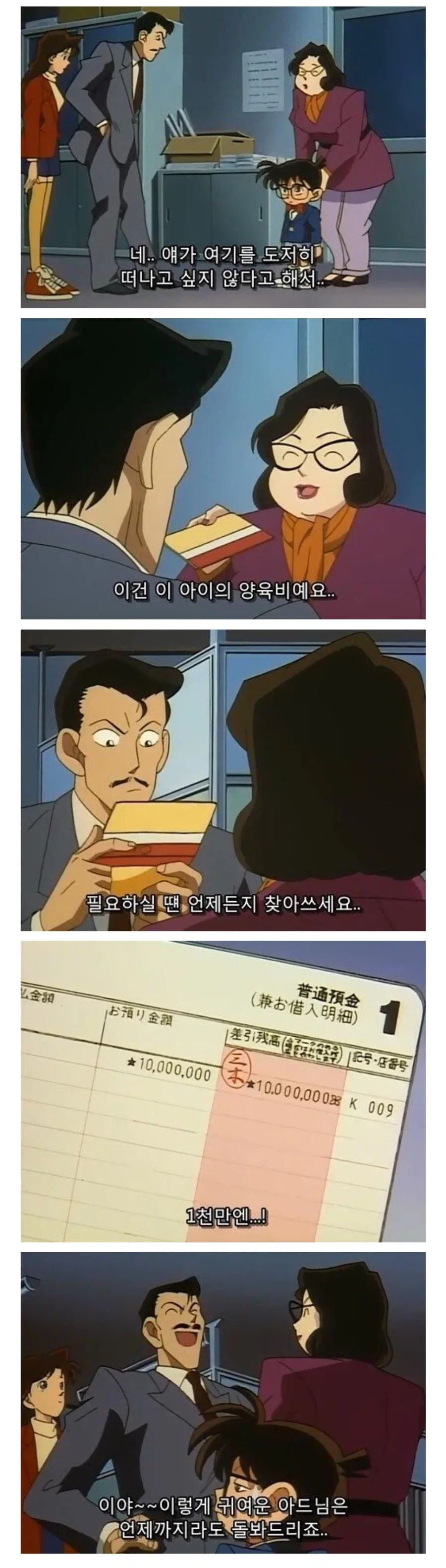 유명한이 코난을 안쫒아내는 이유.jpg_1.webp