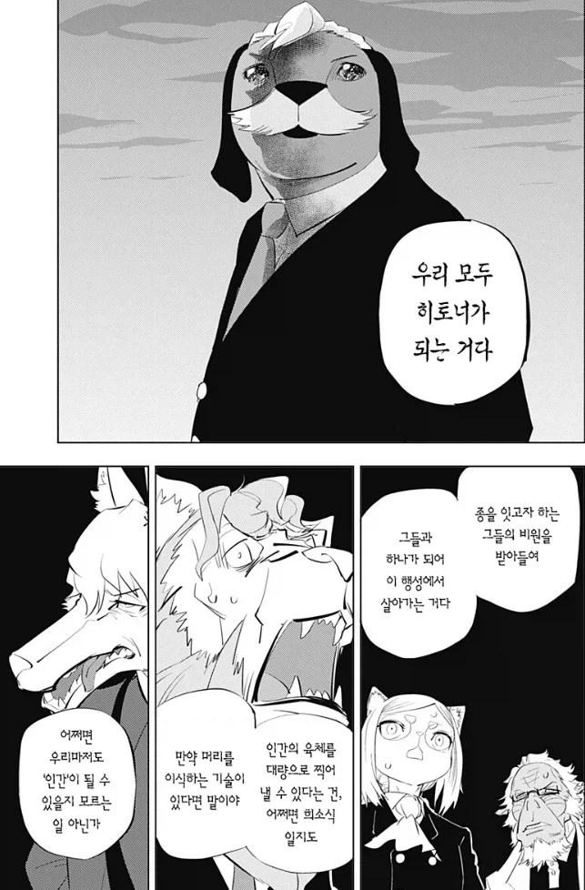 히토너) 갑자기 미1쳐버린 급발진 박는 개과 퍼리 수장님_1.webp