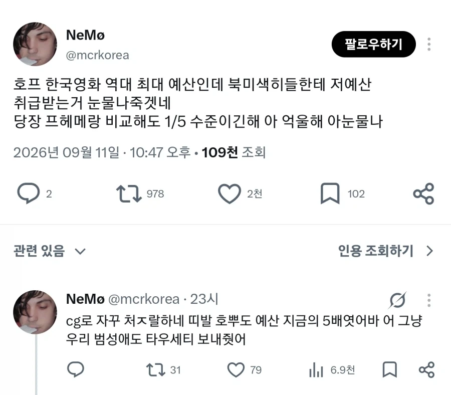 호프가 미국에서 잘나가는 이유중 하나가 서러운 한국 사람들_1.webp