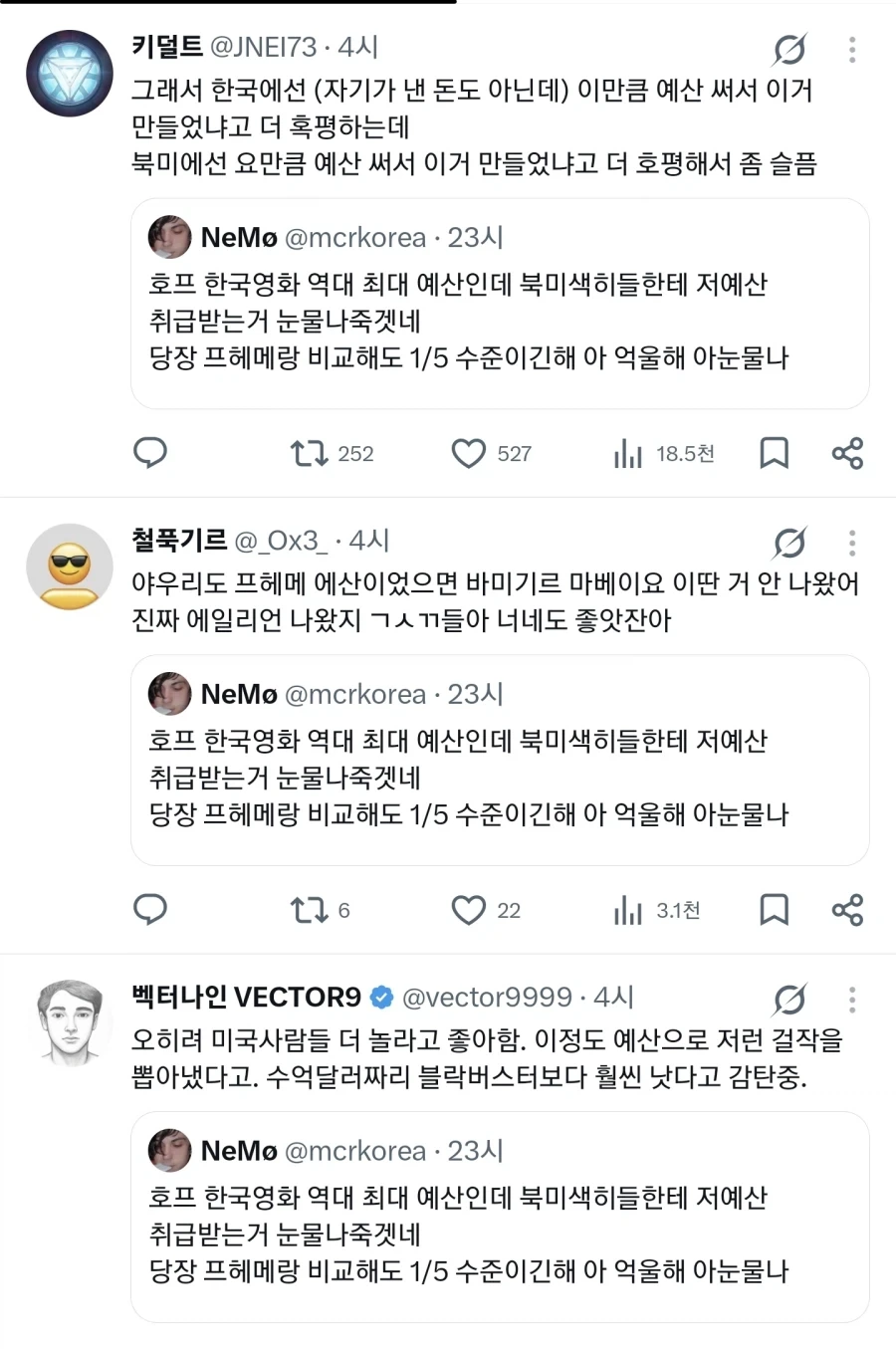 호프가 미국에서 잘나가는 이유중 하나가 서러운 한국 사람들_2.webp