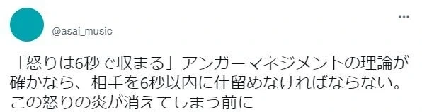 분노의 감정은 6초밖에 가지 못한다.jpg_1.webp