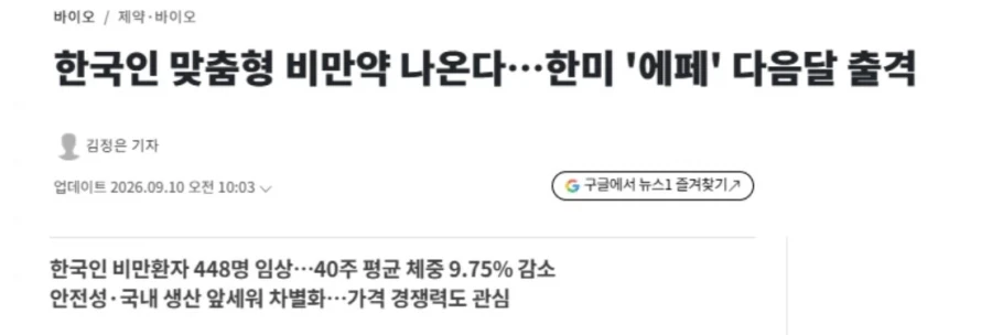 다음달에 출시한다는 K-마운자로 특징 ㅋㅋㅋㅋㅋ_1.webp