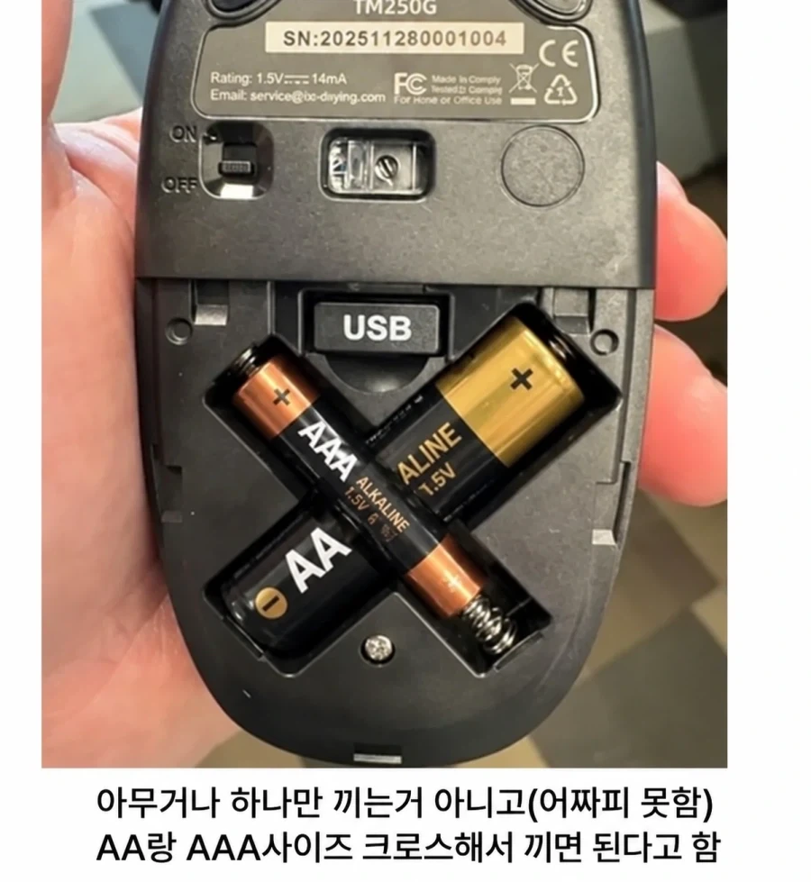 설명서 읽기전엔 당황하는 무선마우스.jpg_1.webp