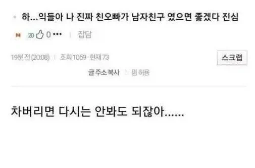 친오빠가 남친이었음 좋겠다는_1.webp