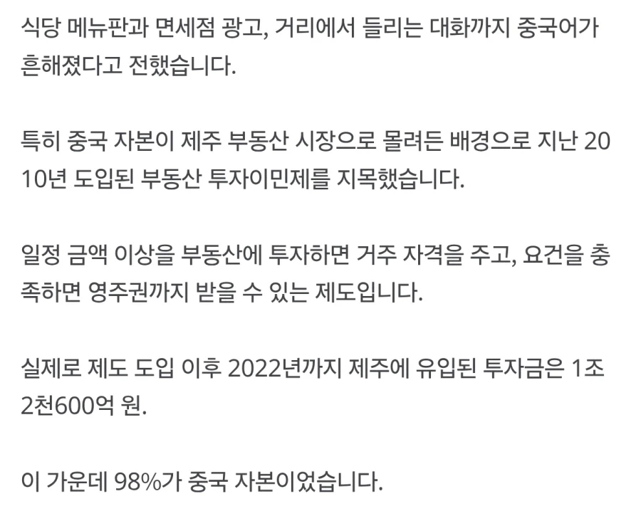독일언론의 제주도 정책 지적