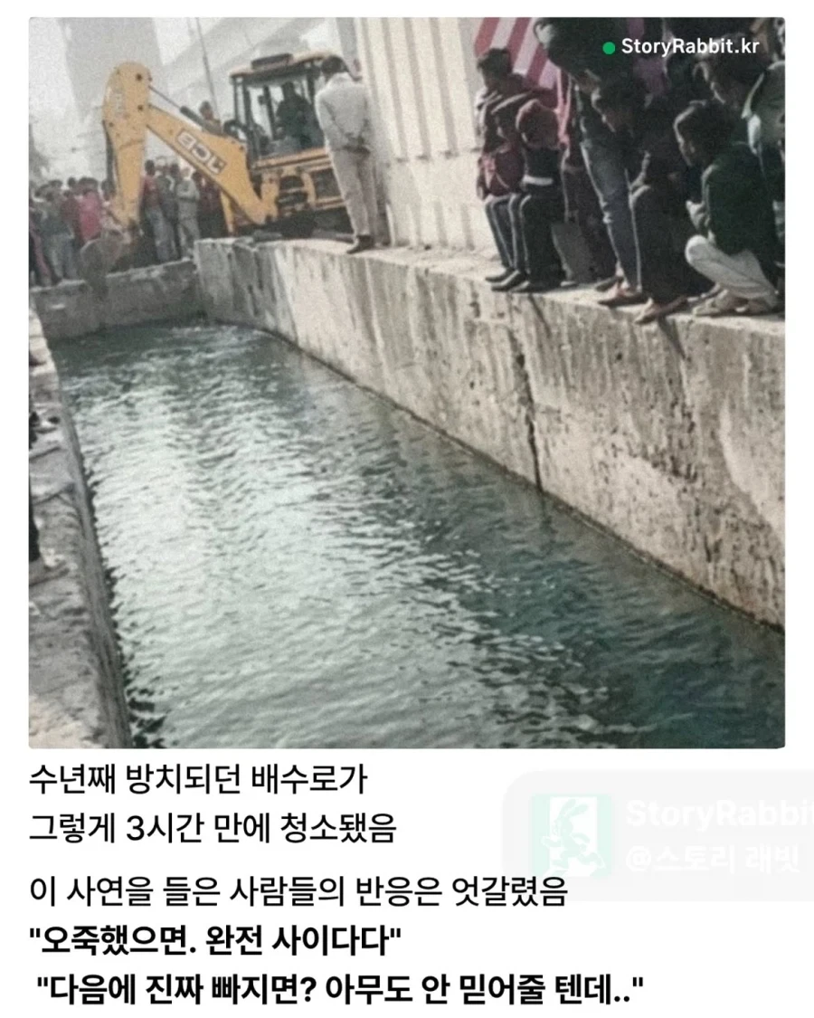 방치되던 배수로를 구한 한 여성의 거짓말.jpg_2.webp