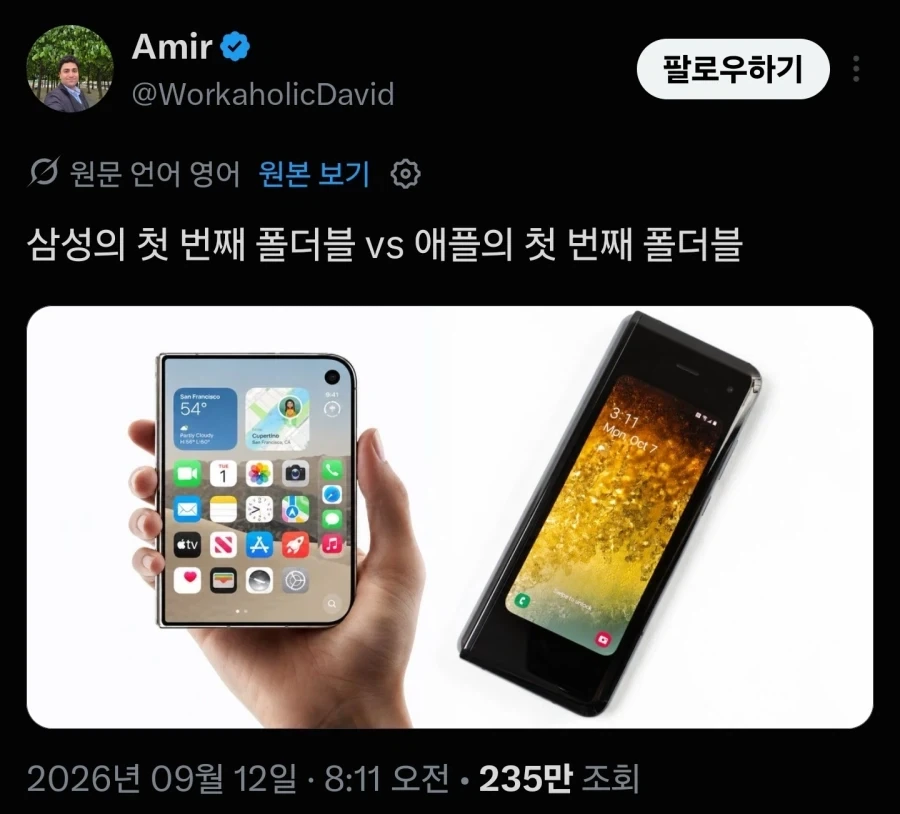 앱등이,