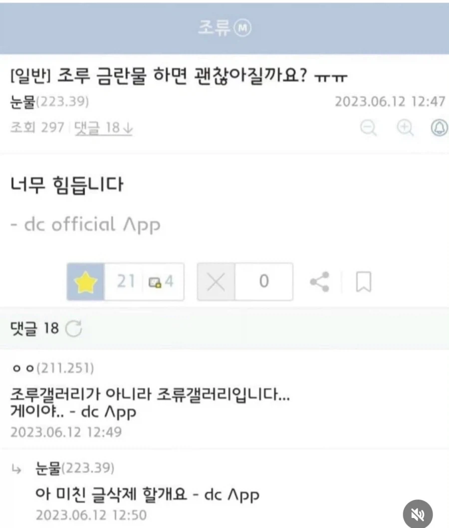 조루 갤러리 아니라고_1.webp