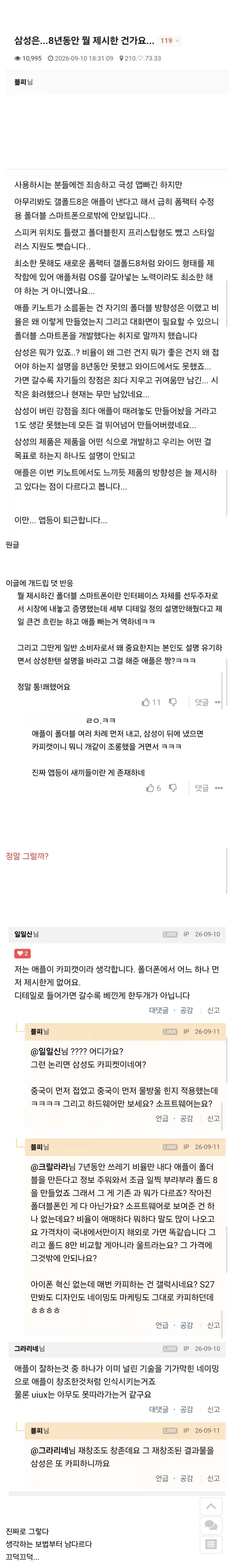 삼성은 8년동안 뭘함_1.webp
