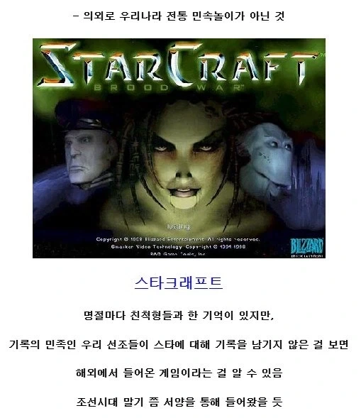 추석하면 떠오르는 전통놀이들_9.webp