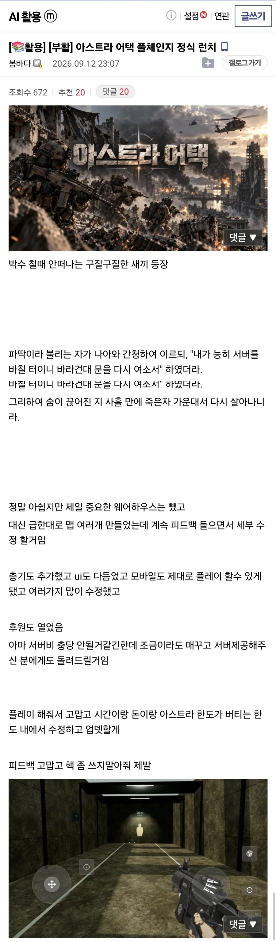 돌아온 GPT6로 만든 FPS게임_1.webp