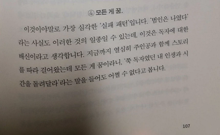가면라이더) 젯츠 스토리 망한 이유_1.webp