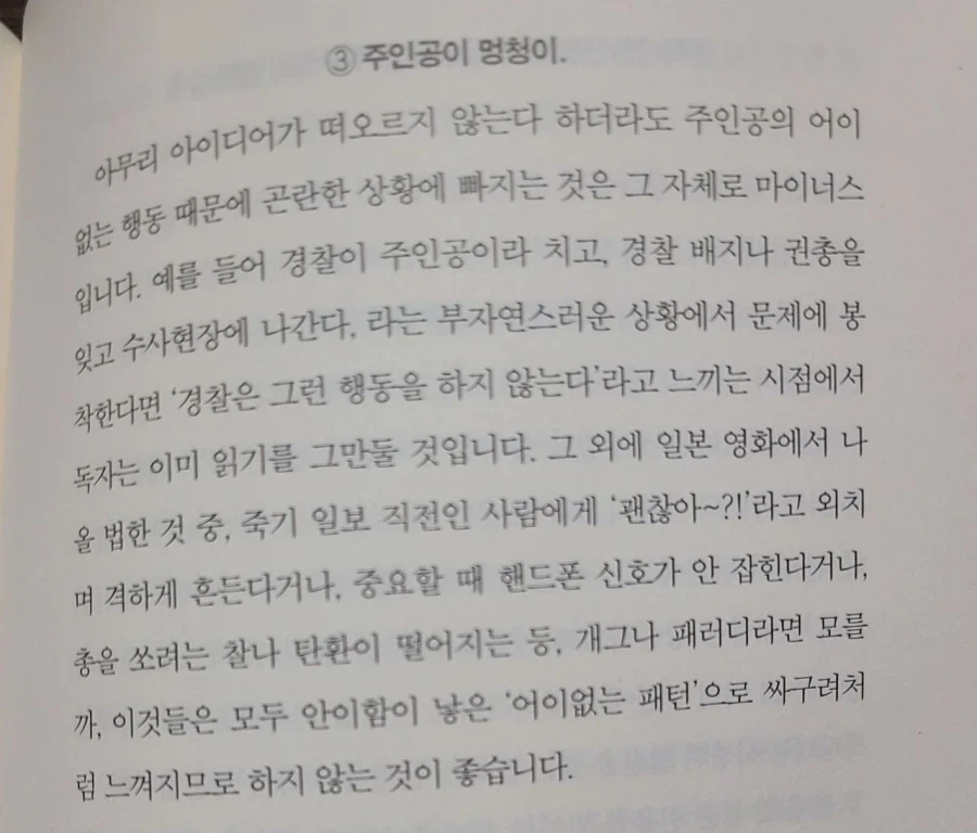 가면라이더) 젯츠 스토리 망한 이유_2.webp