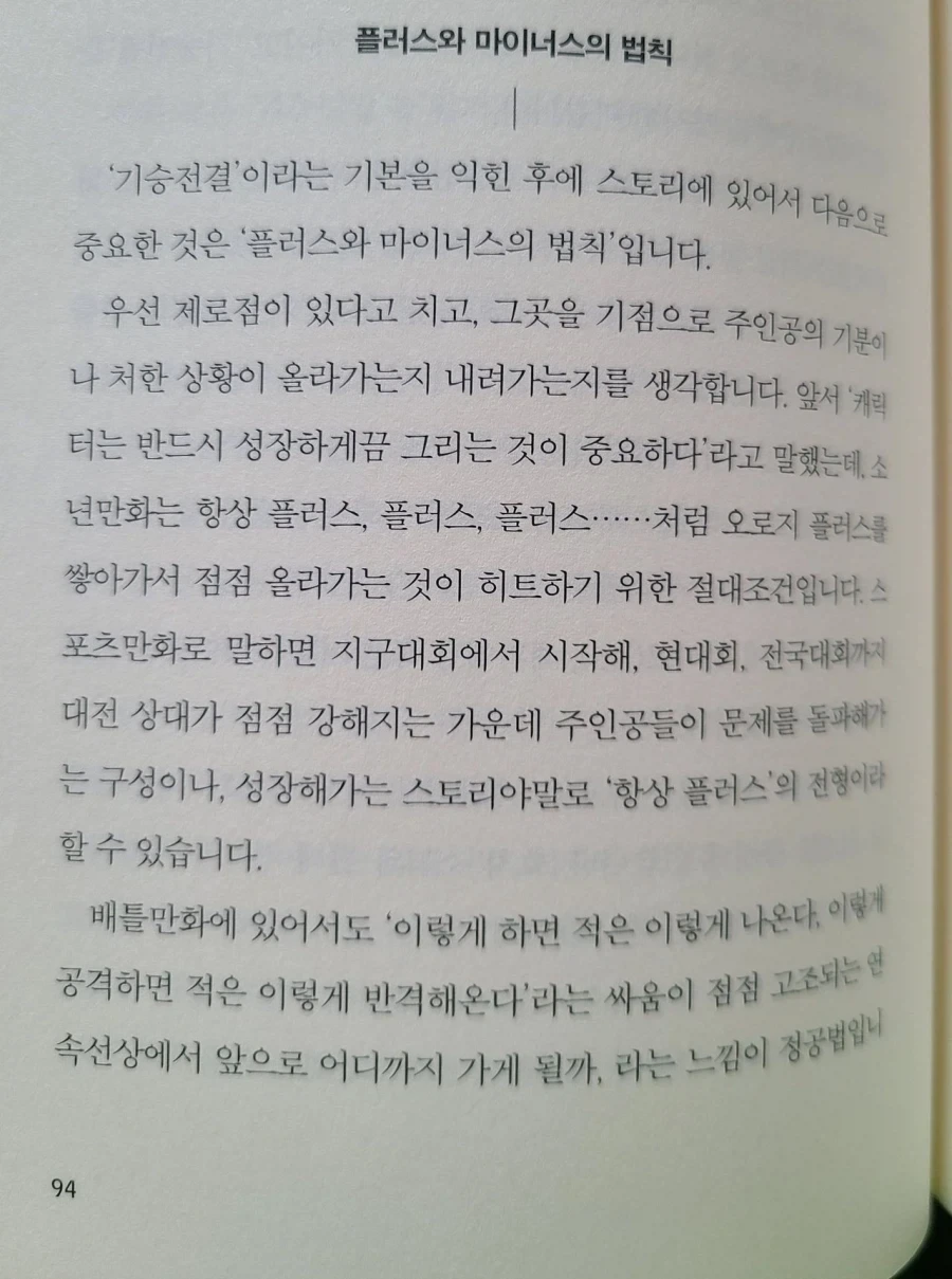 가면라이더) 젯츠 스토리 망한 이유_3.webp