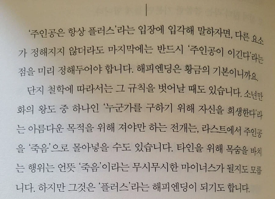 가면라이더) 젯츠 스토리 망한 이유_4.webp
