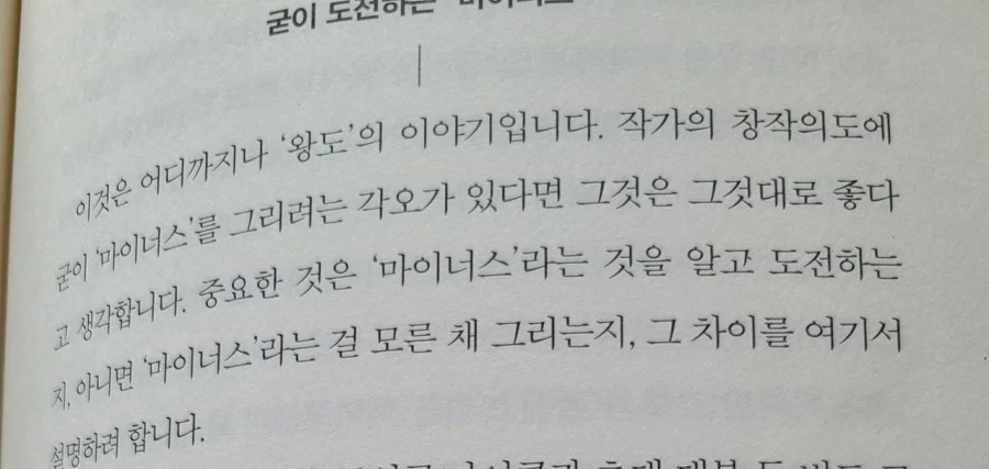 가면라이더) 젯츠 스토리 망한 이유_5.webp