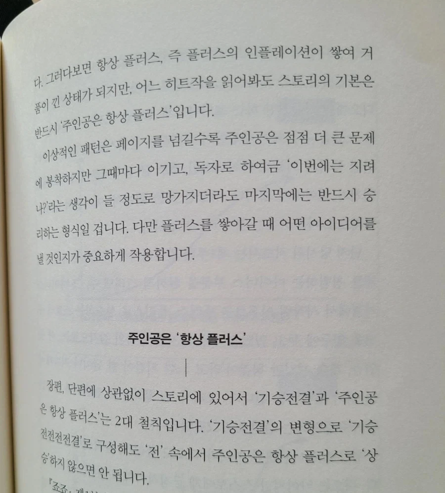 가면라이더) 젯츠 스토리 망한 이유_6.webp