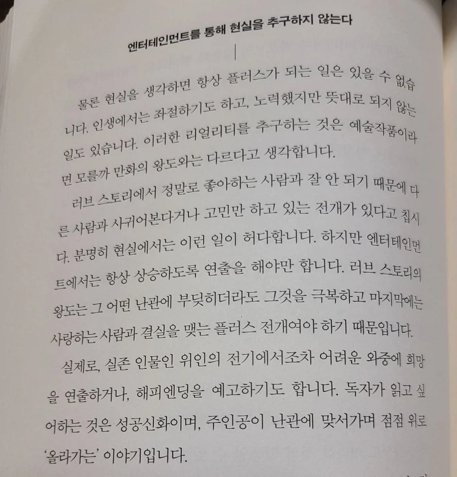 가면라이더) 젯츠 스토리 망한 이유_7.webp