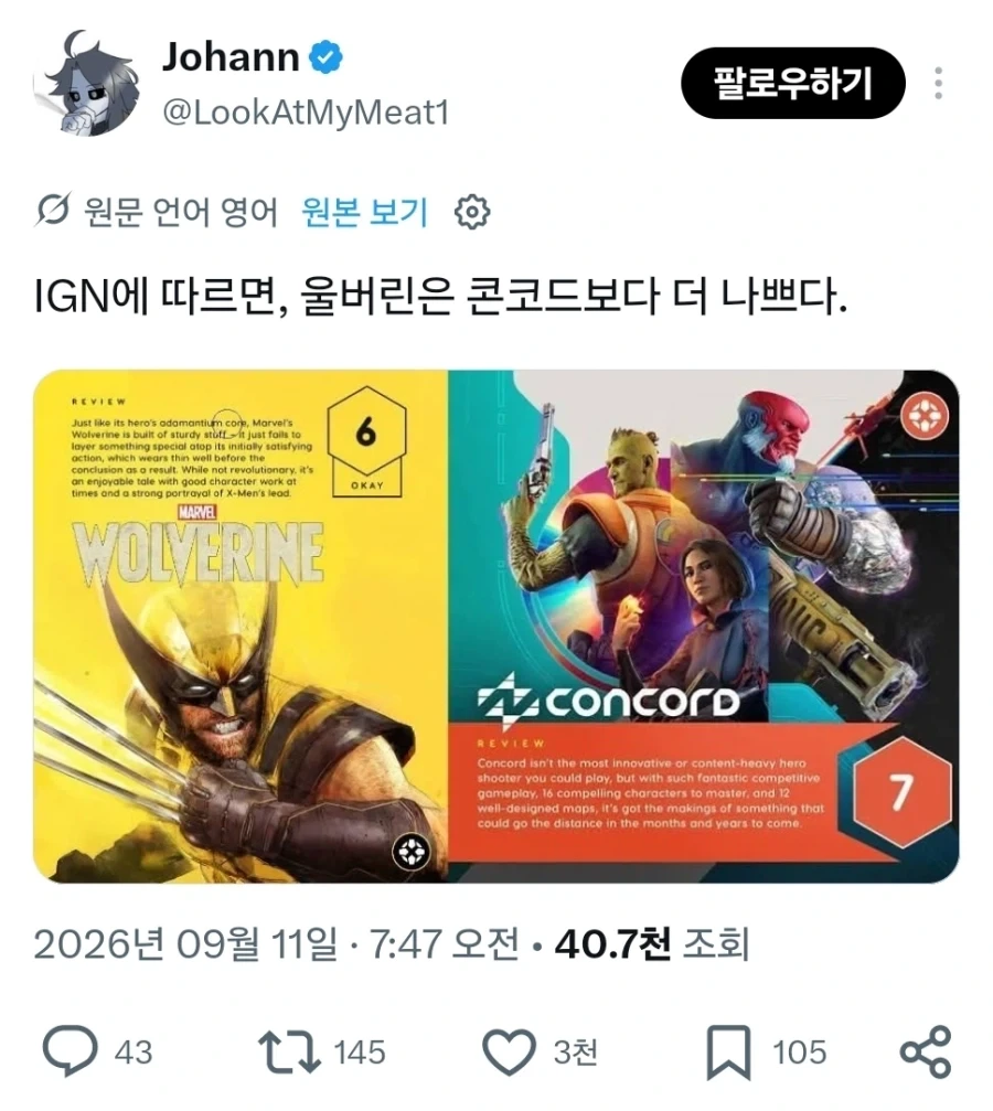 설마 콩코드를 능가하는 게임이 있겠어?_1.webp