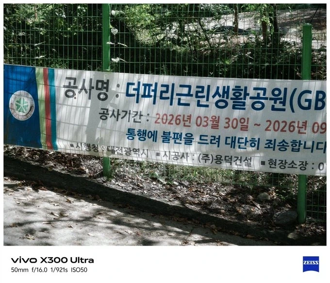 매우 수상한 이름의 공원.jpg_1.webp