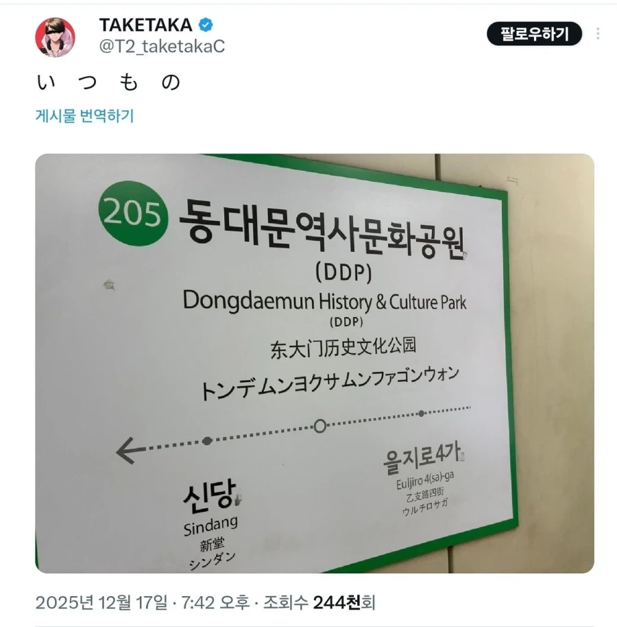 지하철역 표기가 쌍방으로 난리난 한일 표기.jpg_2.webp