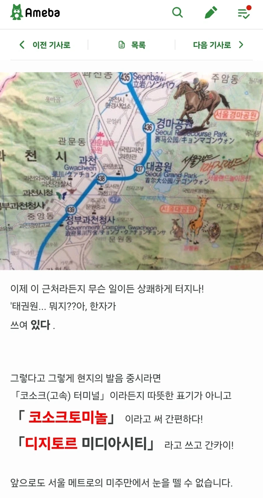지하철역 표기가 쌍방으로 난리난 한일 표기.jpg_3.webp