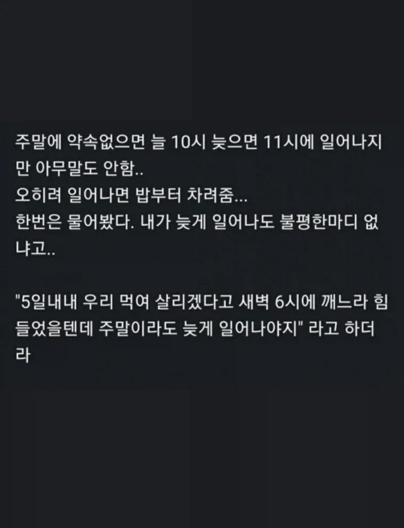 어느 유부남이 결혼 잘했다고 생각한 순간_1.webp