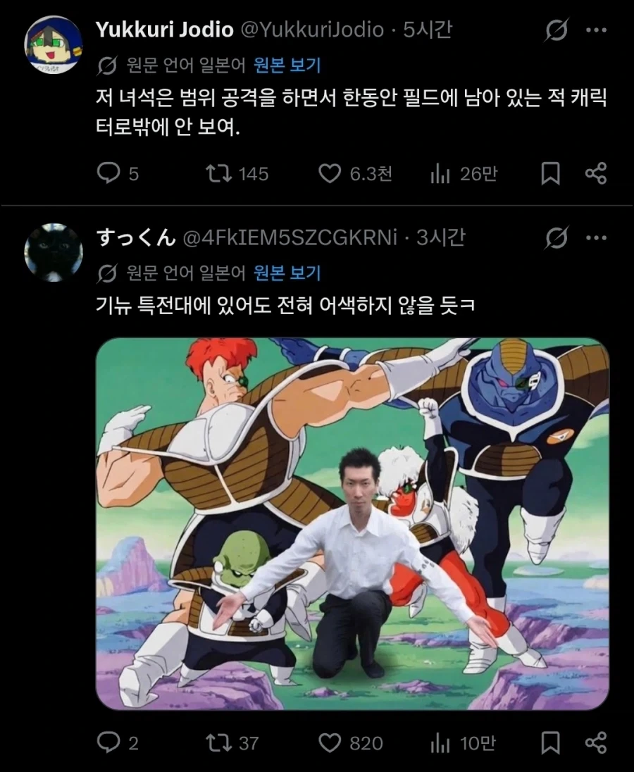 일본 공원에 맹독버섯이 대량으로 발생했다는 기사.twit_2.webp
