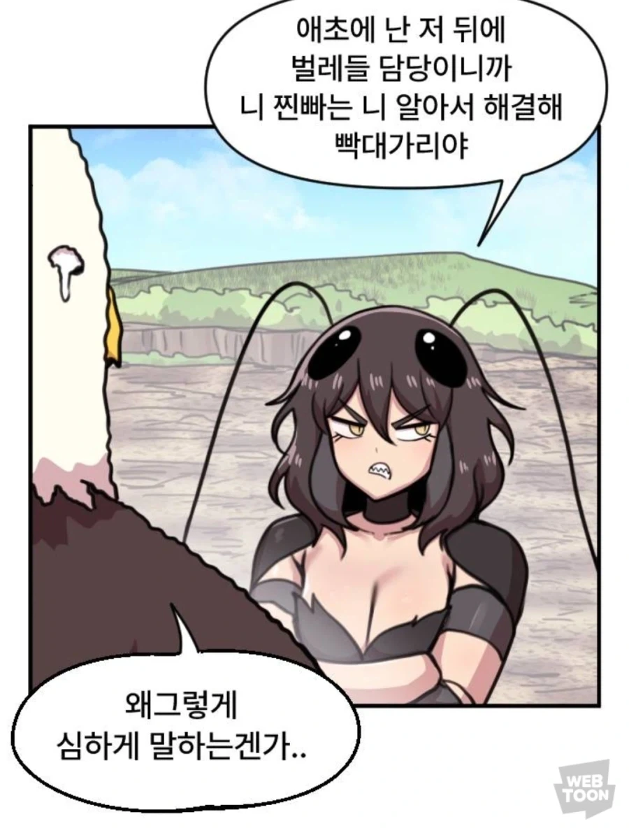 우우~ 유행지난 여주인공 컨셉이다_1.webp