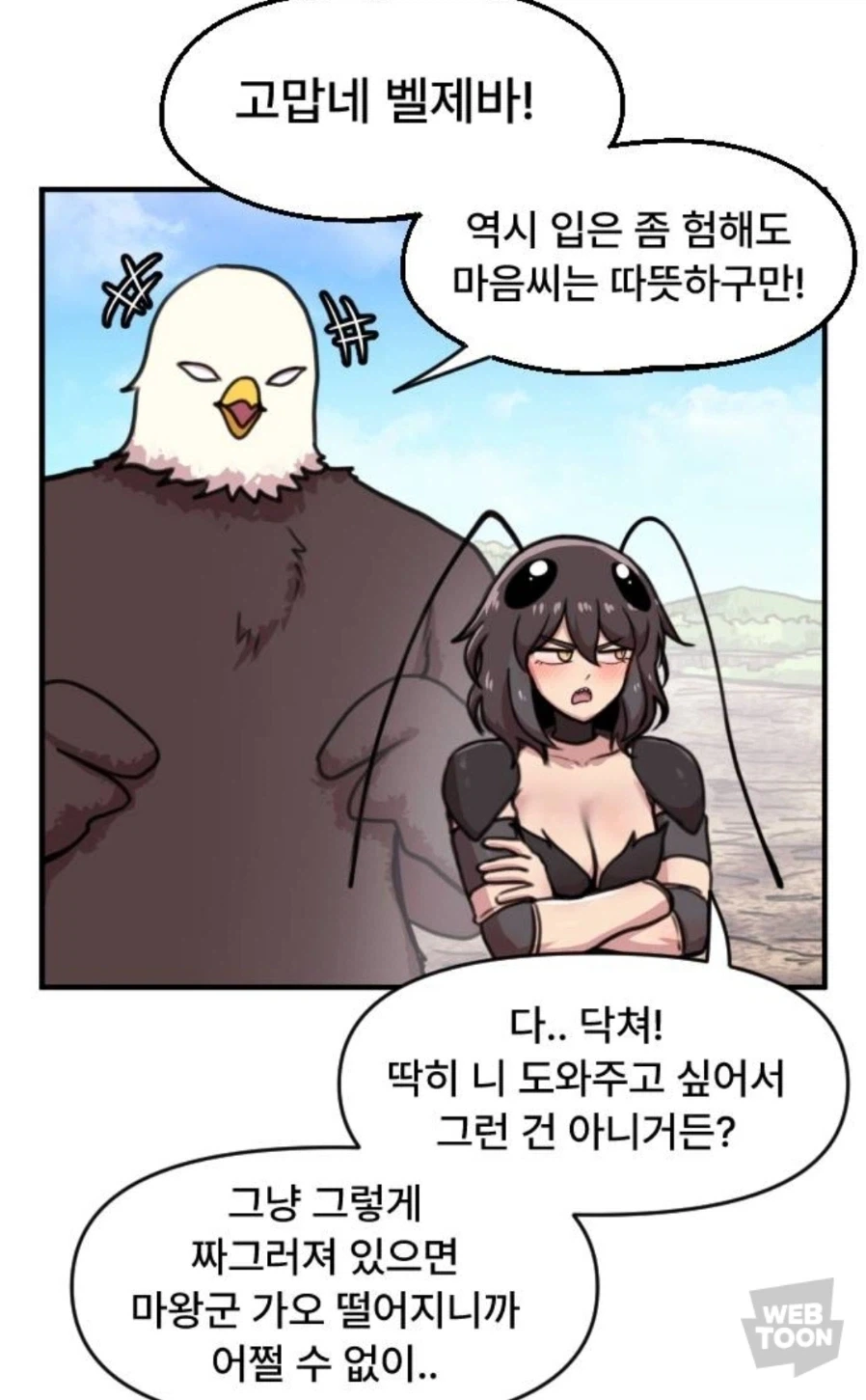우우~ 유행지난 여주인공 컨셉이다_3.webp