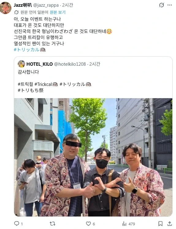트릭컬) 대뾰님 목격담_3.webp