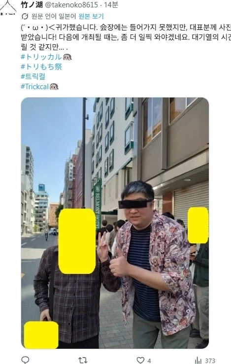 트릭컬) 대뾰님 목격담_4.webp