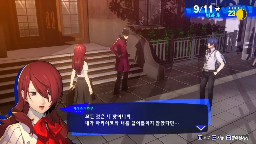 페르소나3)걍 아무말 안했으면 하는 선배_6.webp