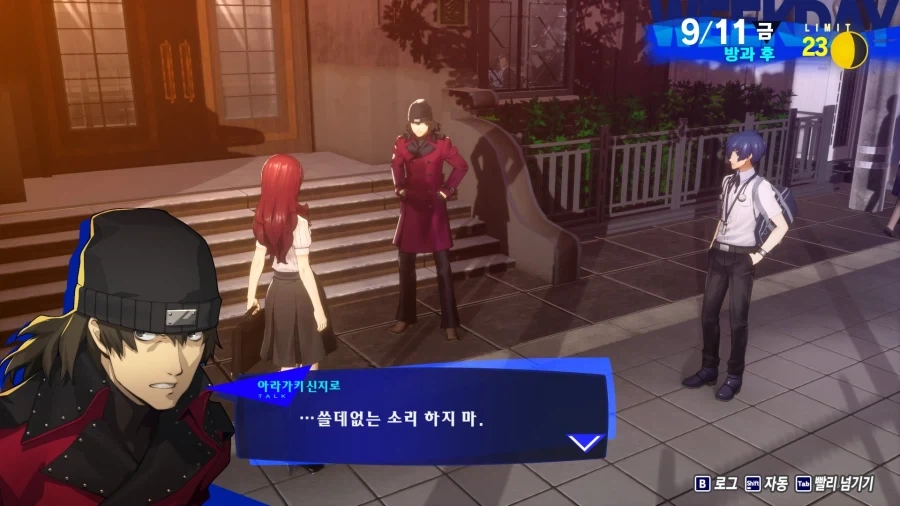 페르소나3)걍 아무말 안했으면 하는 선배_7.webp