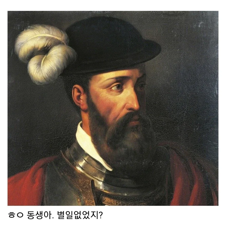 피사로의 잉카 정복때 있었던 일_2.webp