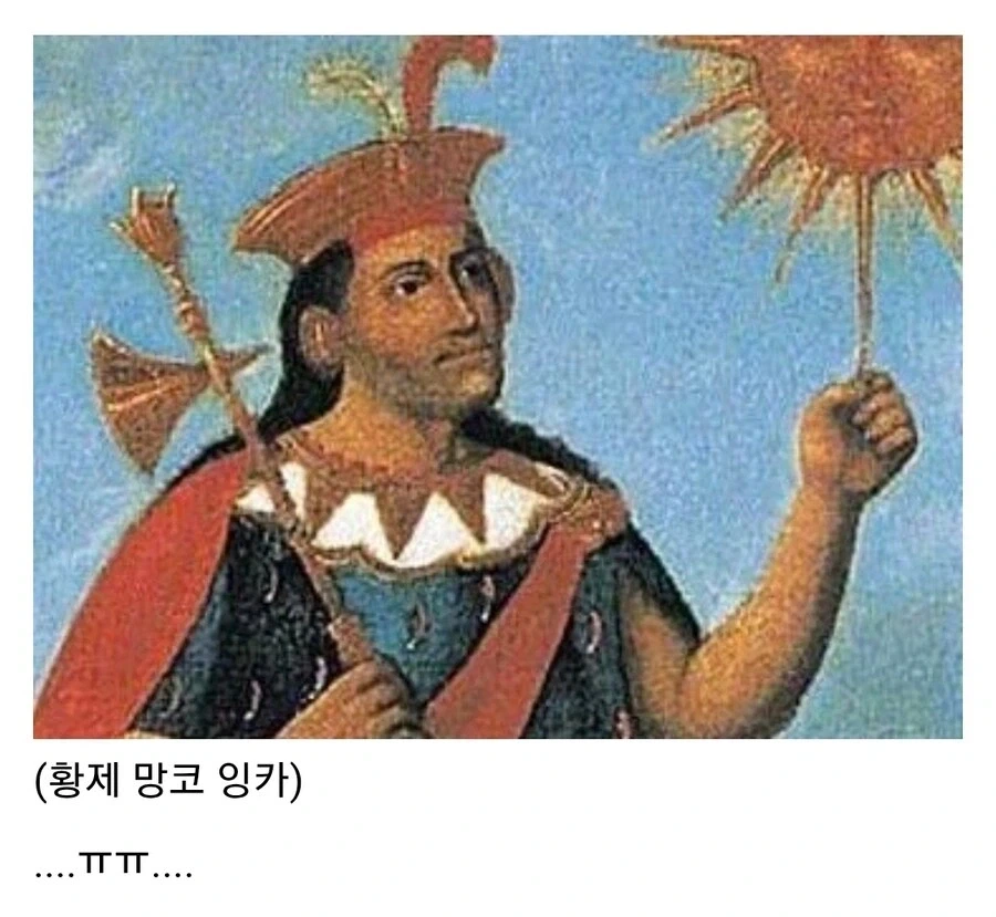 피사로의 잉카 정복때 있었던 일_4.webp