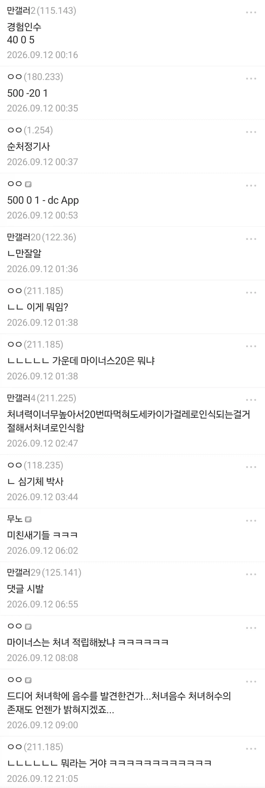 처녀처녀한 캐릭터를 보고 단체로 정신이 나간 사람들.jpg_2.webp