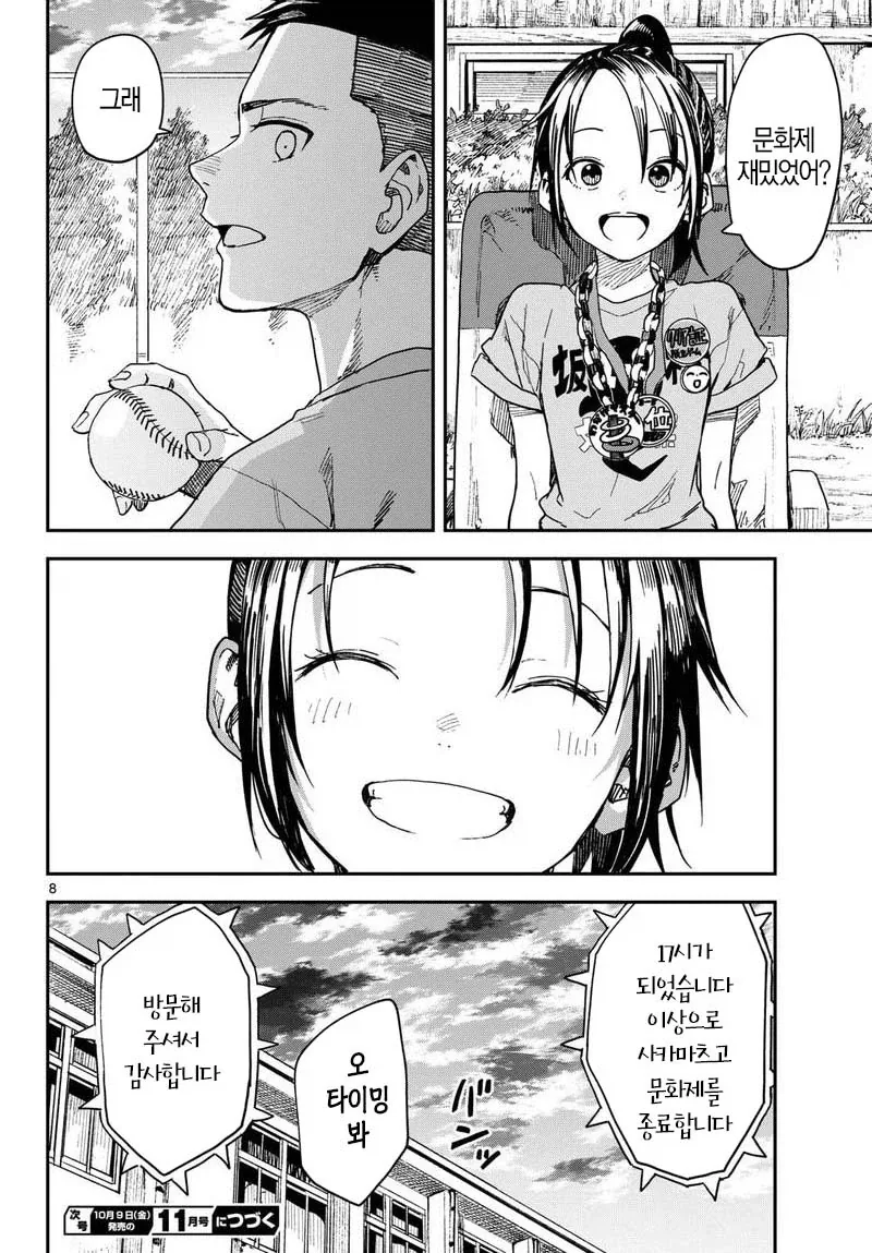 처녀처녀한 캐릭터를 보고 단체로 정신이 나간 사람들.jpg_3.webp
